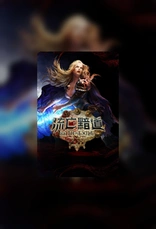 Path of Exile TW