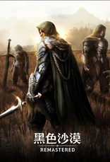 Black Desert TW
