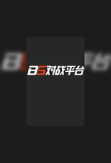 B5 Platform Oversea