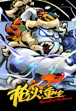 Gunfire Reborn