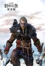 Assassin's Creed Valhalla