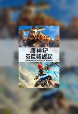 Immortals Fenyx Rising