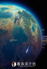 Dyson Sphere Program
