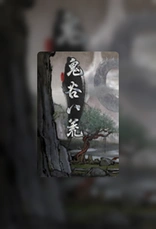 Tale Of Immortal