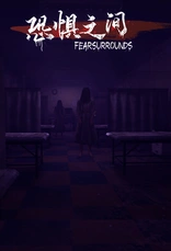Fear surrounds