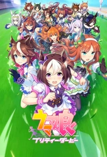 Uma Musume: Pretty Derby-DMM