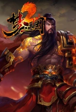 Dream of three ancient kingdoms 2 for asia