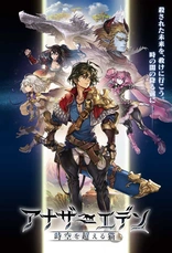 Another Eden