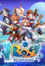 Arua - ROSE Online