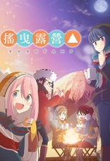 Laid-Back Camp All -in -one