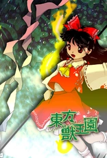 Touhou Juuouen 〜 Unfinished Dream of All Living Ghost.