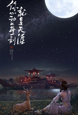 Moonlight Blade