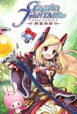 Grand Fantasia：ORIGIN