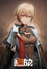 GIRLS' FRONTLINE 2: EXILIUM