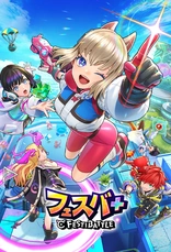 FESTIBATTLE