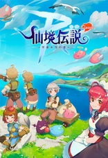 Ragnarok :Eternal Love